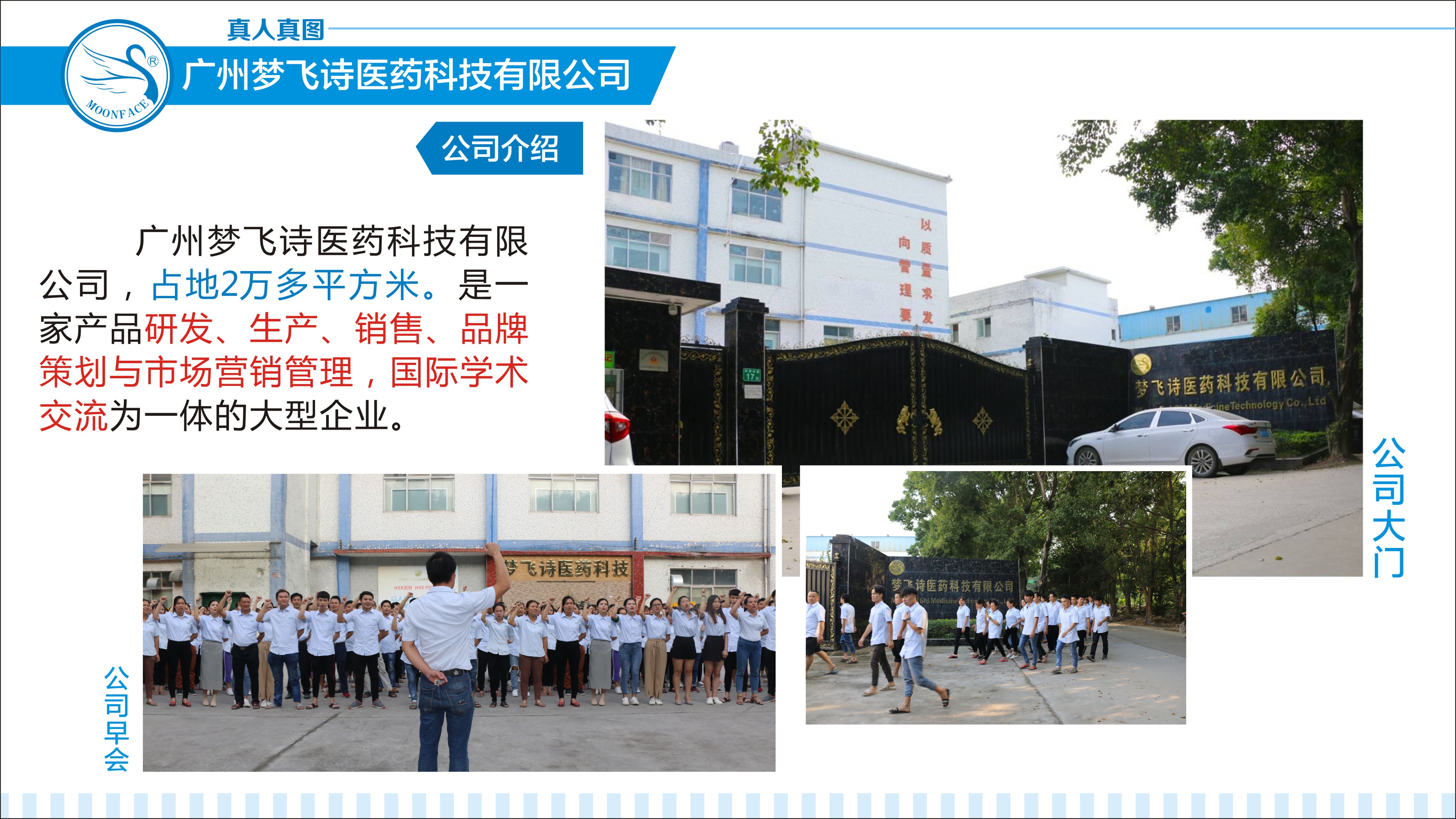 化妝品代加工廠(chǎng)