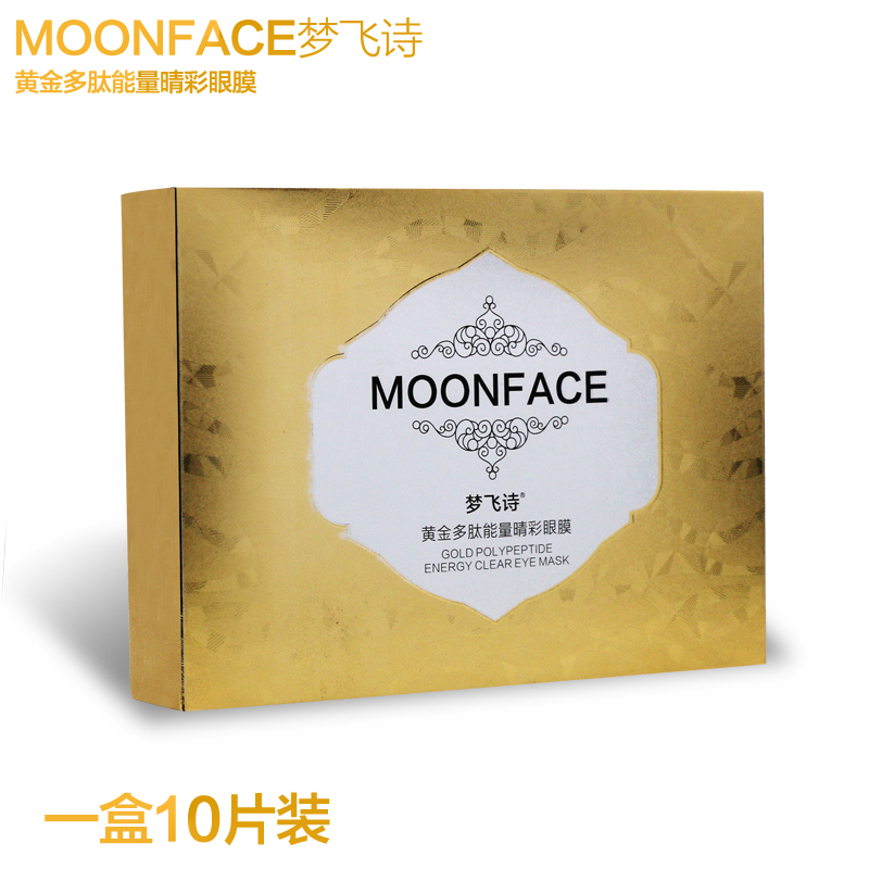 黃金眼膜