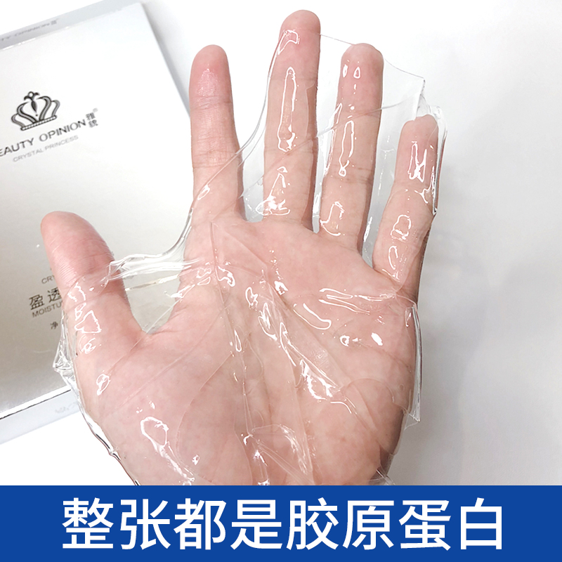 夢飛詩水晶膠原面膜