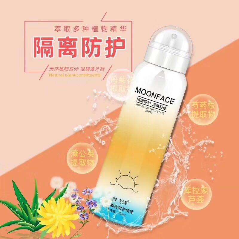 夢飛詩防曬噴霧