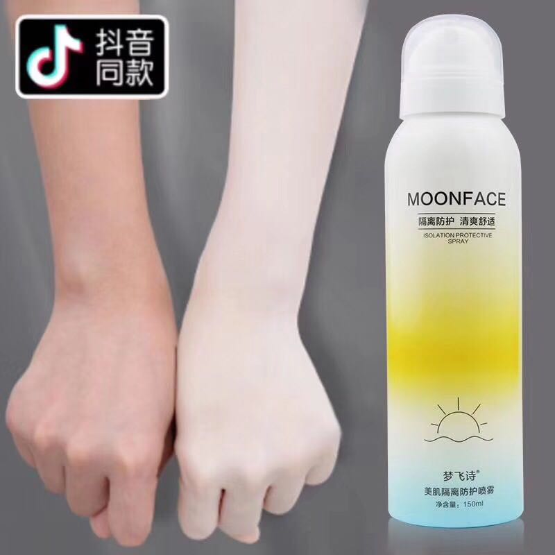 防曬噴霧加工廠