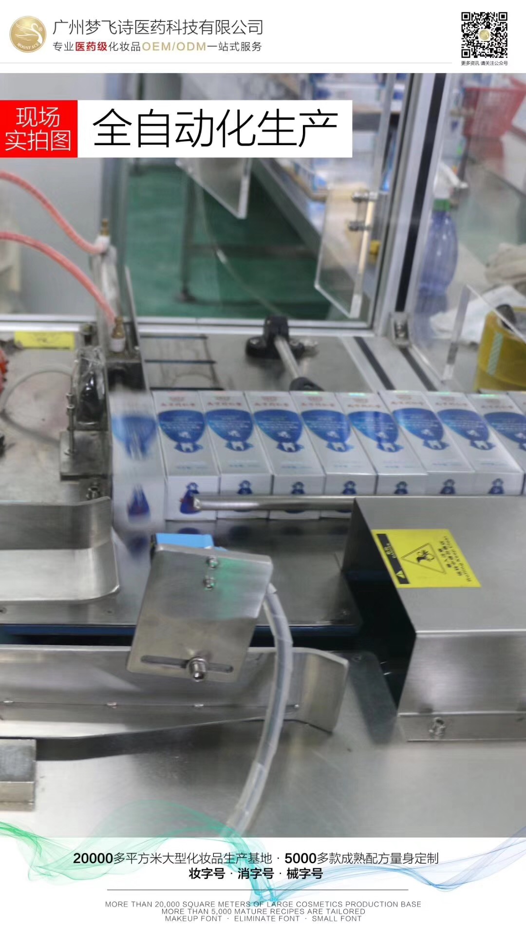 潔牙慕斯代加工廠