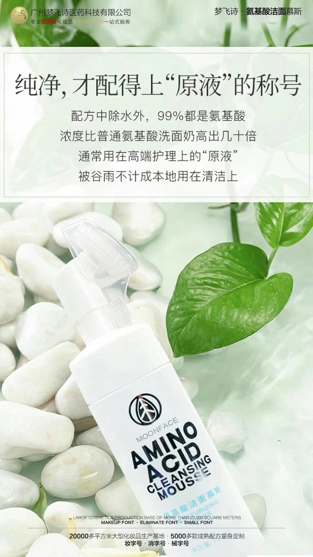 夢(mèng)飛詩潔面慕斯