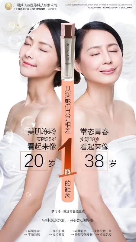 廣州化妝品加工