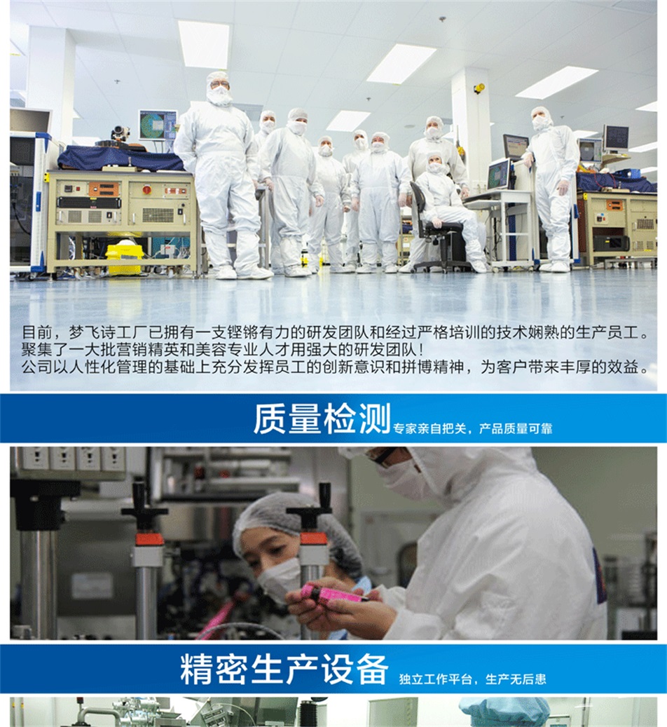 夢(mèng)飛詩廠家