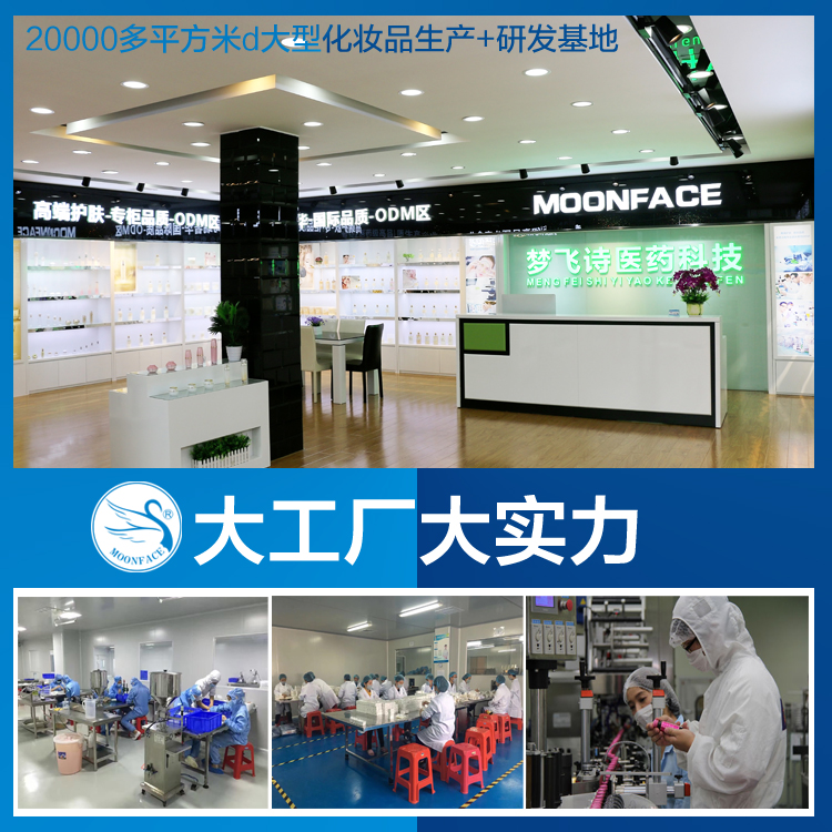 化妝品代加工廠