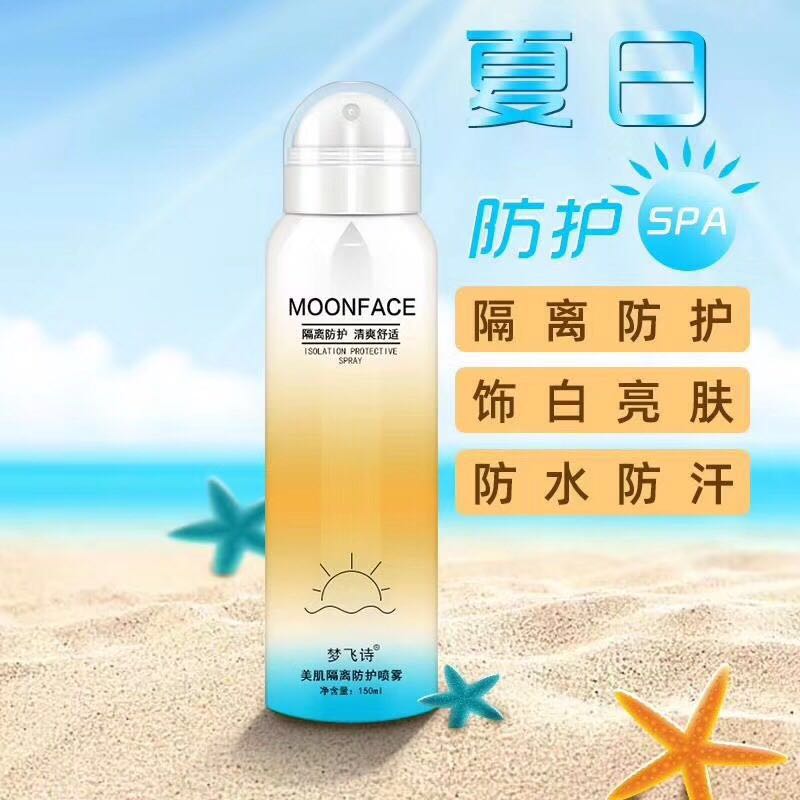 防曬噴霧