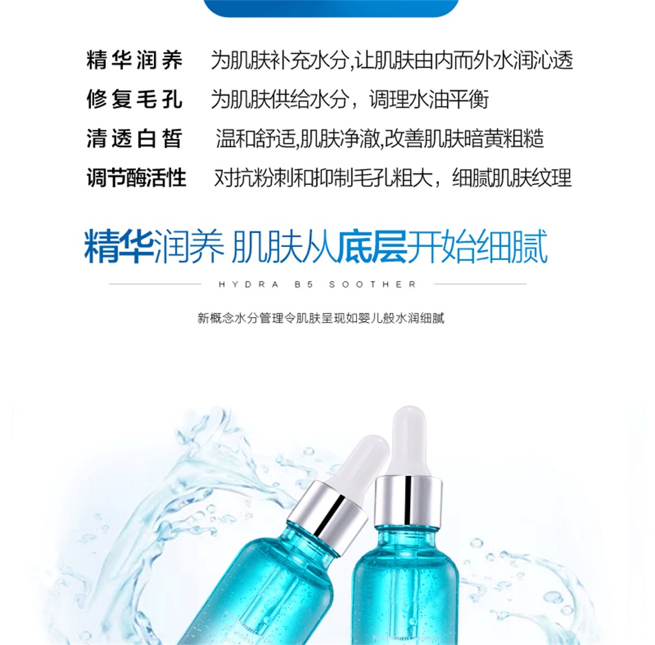 原液精華代加工