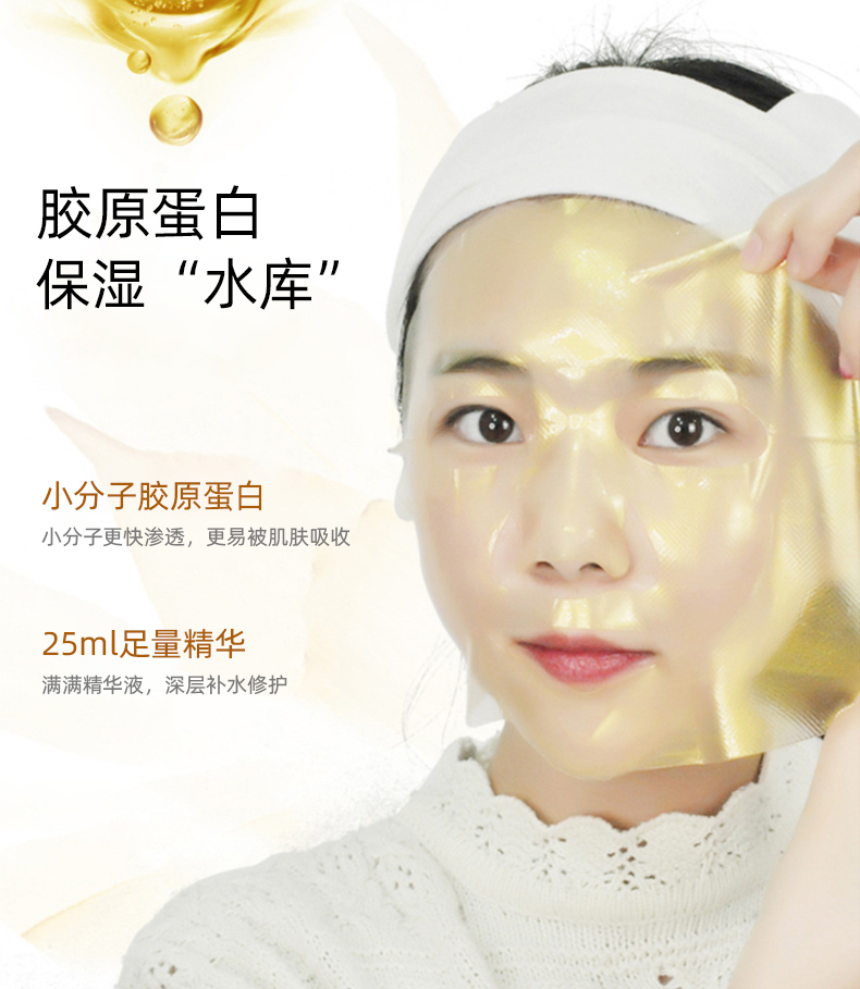 面膜生產(chǎn)廠家