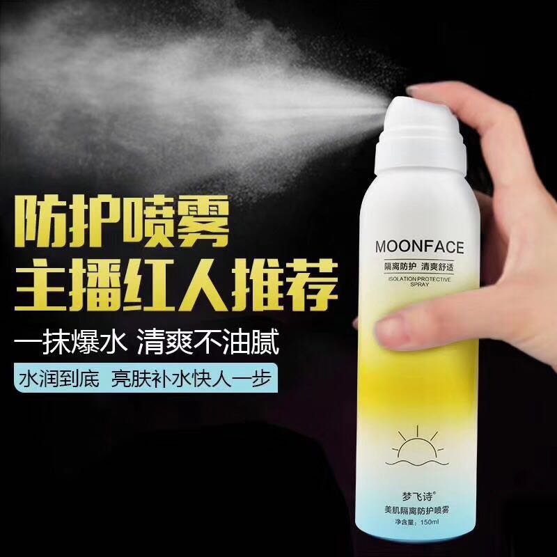 防曬噴霧加工廠