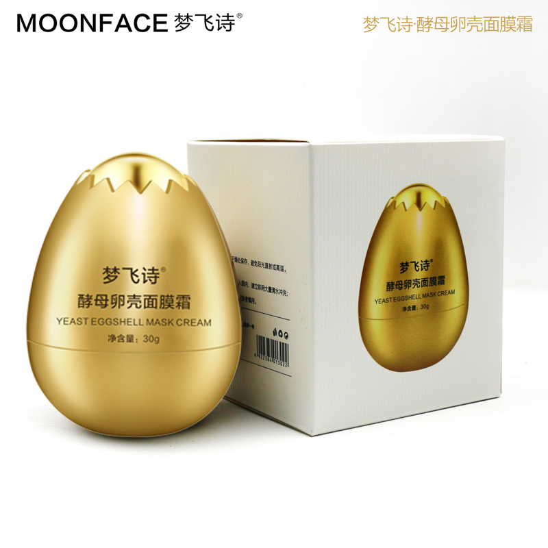 蛋蛋面膜生產(chǎn)廠家