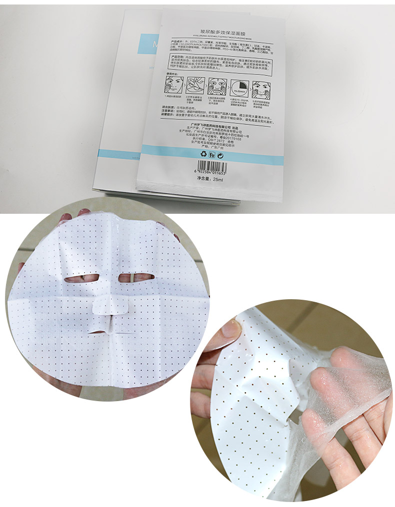 補(bǔ)水面膜生產(chǎn)廠家