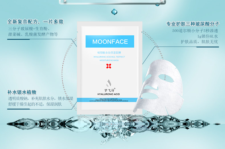 夢(mèng)飛詩面膜加工