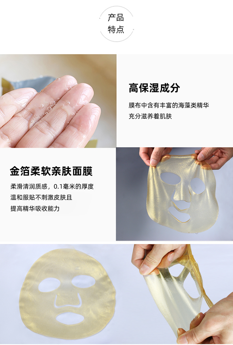 黃金面膜代加工